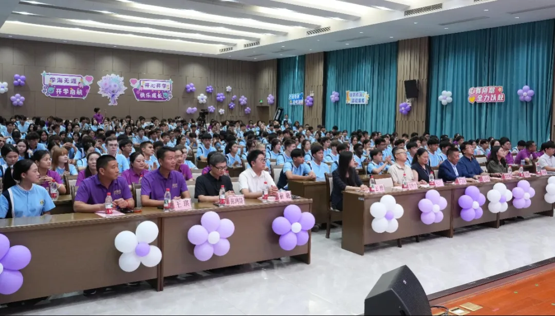 逐梦新征程 奋进启新篇——翔宇文淑书院举行2026年秋季开学典礼暨评先评优颁奖典礼
